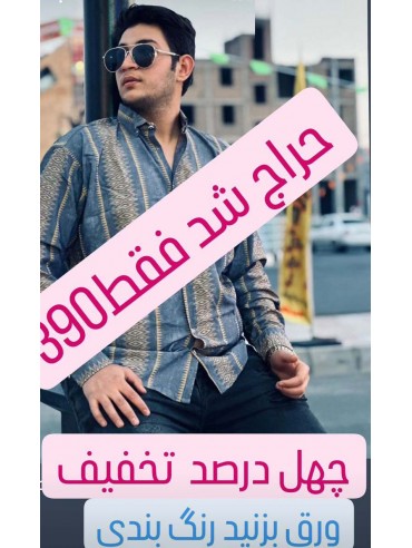 پیراهن طرح دار سایز بزرگ کد 2694